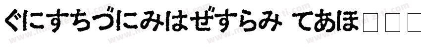 HiraMinfPron w3字体转换